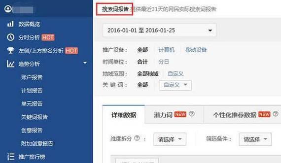 如何在百度推广后台找到自己的网站？操作步骤是什么？