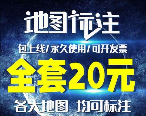 网站如何申请腾讯地图？申请过程中需要注意哪些常见问题？