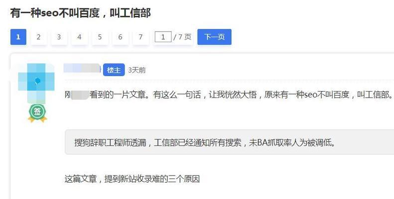 网站为什么会被抓取页面？如何优化提高抓取效率？