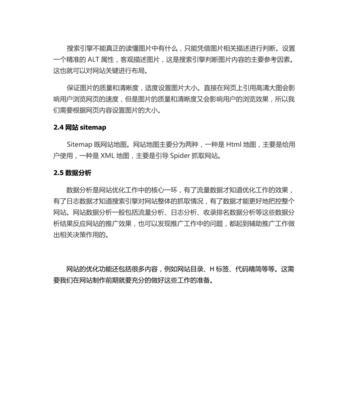 内部网站改版怎么改？改版后如何保持SEO排名？