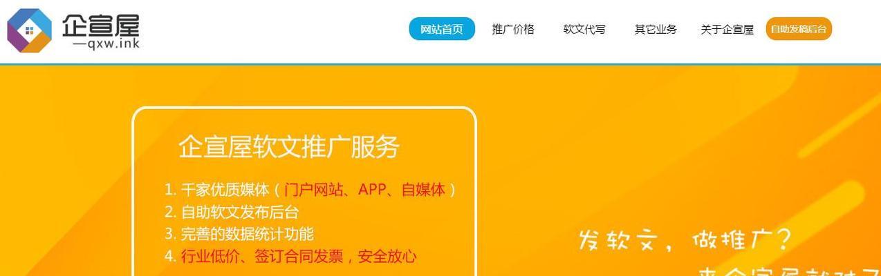 网站软文如何推广？软文推广的常见问题有哪些？