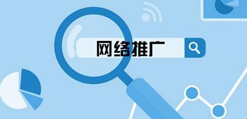 如何做网络推广网站设计？网站设计在推广中的作用是什么？