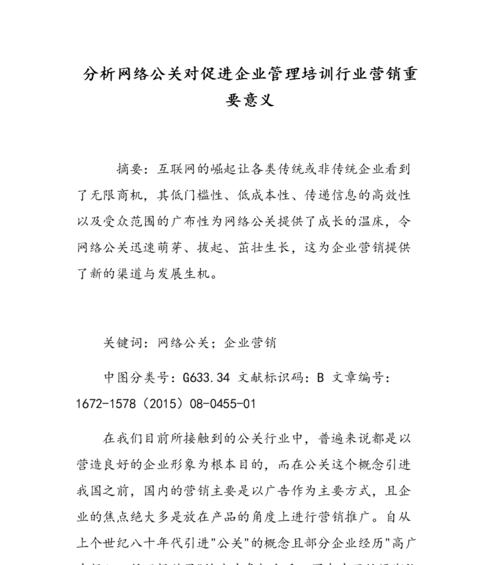 公关网站分析方案怎么写？需要包含哪些关键要素？