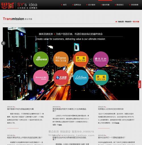 公关网站分析方案怎么写？需要包含哪些关键要素？