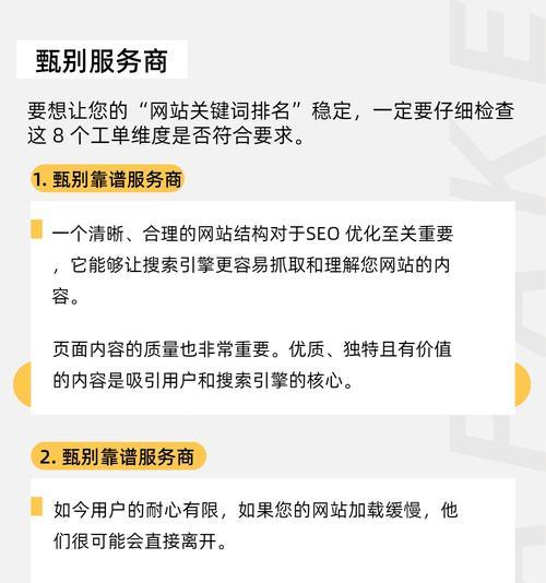 怎么通过关键词推广网站？有效策略和常见问题解答？