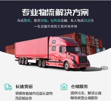 如何做好物流网站推广？有效策略和常见问题解答？