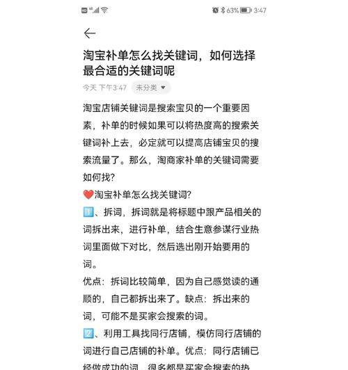 更改网站关键词的最佳实践是什么？如何确保关键词更改有效？