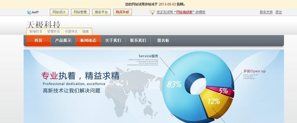 网站营销资料怎么快速制作？有哪些高效方法？
