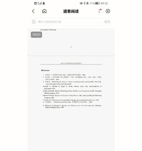 HTML文献格式论文有哪些功能？如何正确使用它们？