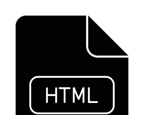 HTML特殊符号有哪些？如何在网页中正确使用它们？