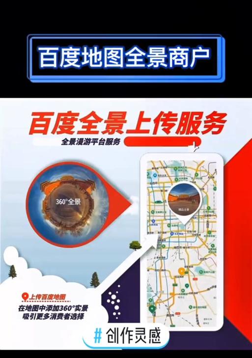 如何将VR全景图嵌入地图网站？操作步骤是什么？
