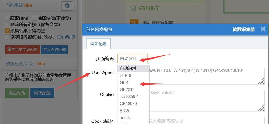 博客网站怎么采集信息？采集工具和方法有哪些？