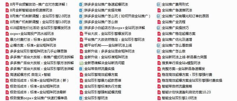 拼多多如何推广网站流量？有哪些有效的方法？