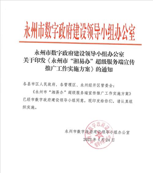 民生类网站如何推广？有效推广策略有哪些？