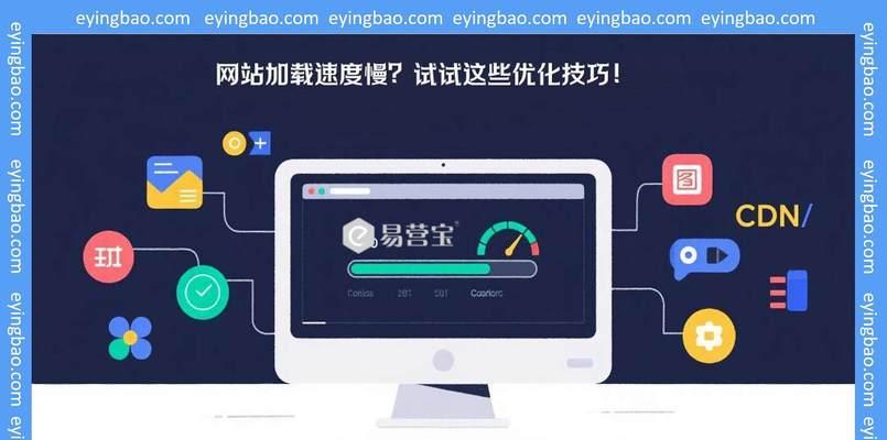 网站优化需要多长时间？优化效果多久可见？