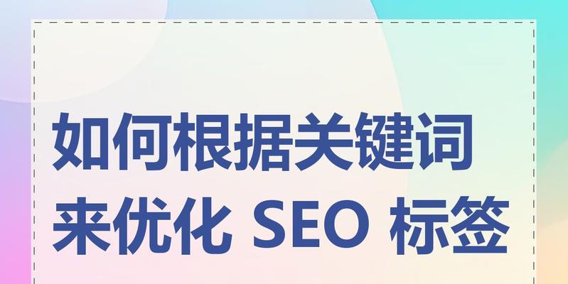 电脑网站关键词搜什么？如何优化电脑网站的关键词？