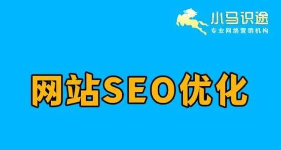 电脑网站关键词搜什么？如何优化电脑网站的关键词？