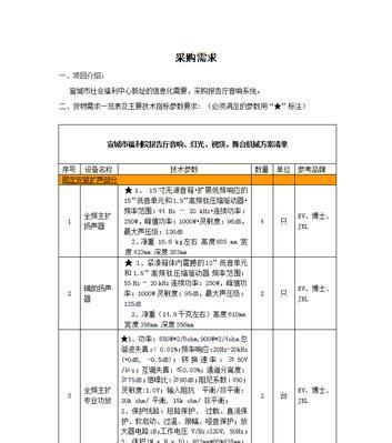 教学网站需求分析怎么写？如何确保分析的全面性和准确性？