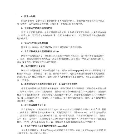 教学网站需求分析怎么写？如何确保分析的全面性和准确性？