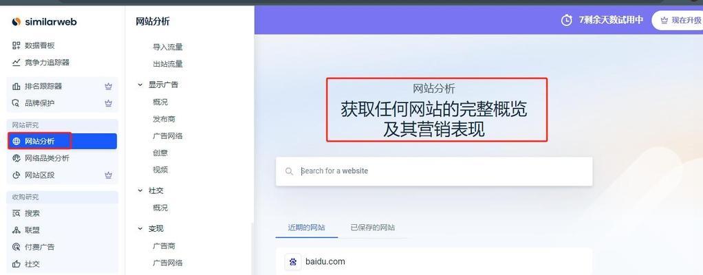 怎么分析网站的设计？网站设计分析的五个关键步骤是什么？