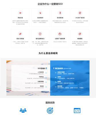 广州如何网站优化推广？有哪些有效的方法和技巧？