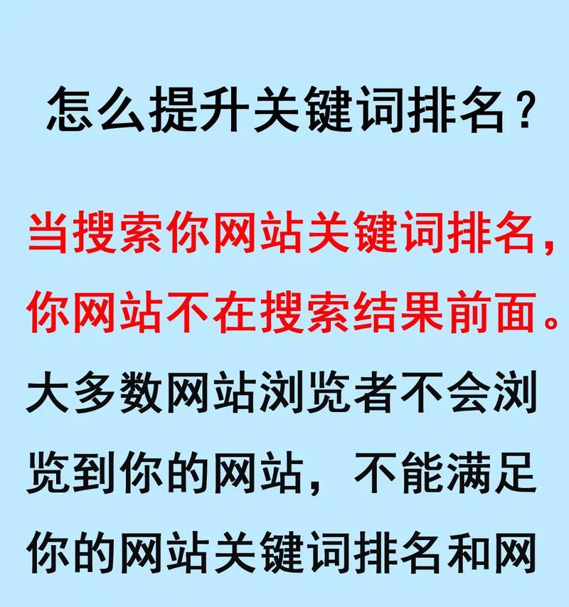 网站关键词被投诉怎么办？如何应对SEO关键词争议？
