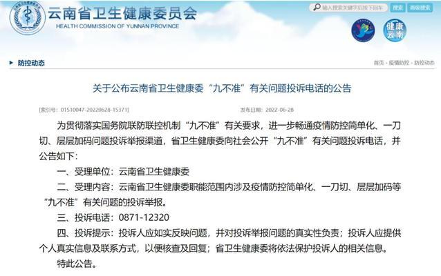 网站关键词被投诉怎么办？如何应对SEO关键词争议？
