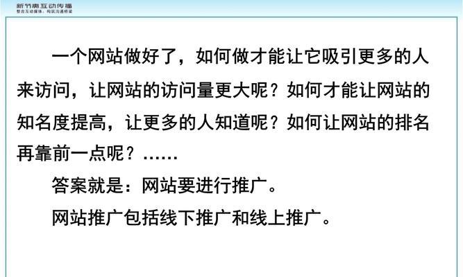 线下如何推广网站？有效策略和常见问题解答？