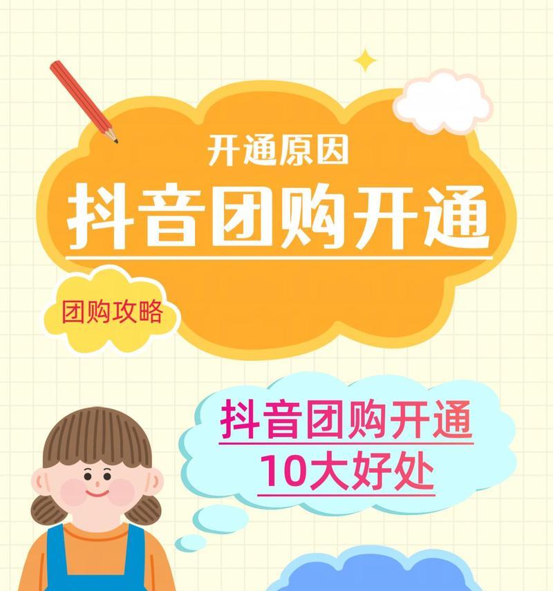 如何找团购素材网站推广？有哪些有效的方法和策略？