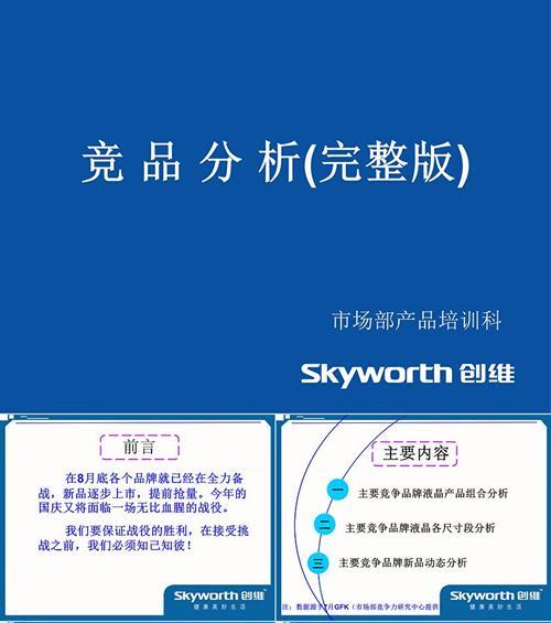 如何选择合适的竞品分析网站？推荐标准是什么？