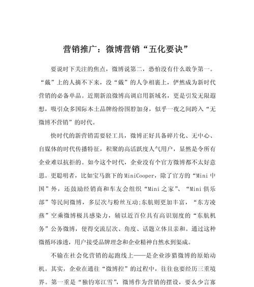如何上微博网站推广？微博推广的常见问题有哪些？