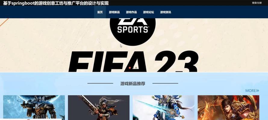如何推广游戏网站平台？有效策略和常见问题解答？