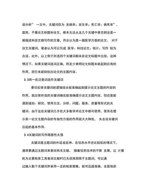 关键词搜论文网站怎么搜？有效方法和技巧是什么？