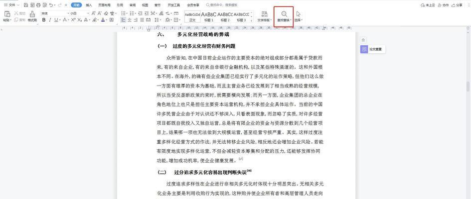 关键词搜论文网站怎么搜？有效方法和技巧是什么？