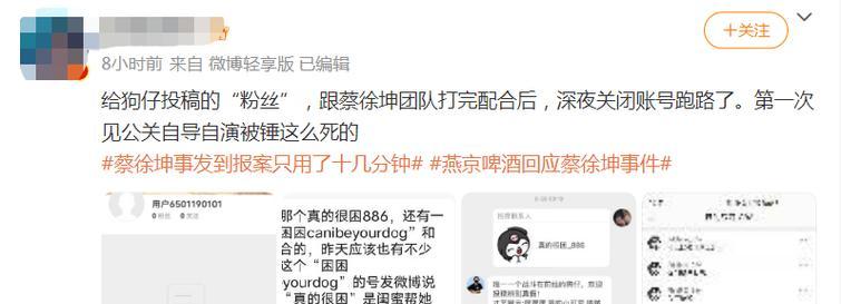 蔡徐坤个人网站如何进入？营销号如何利用？