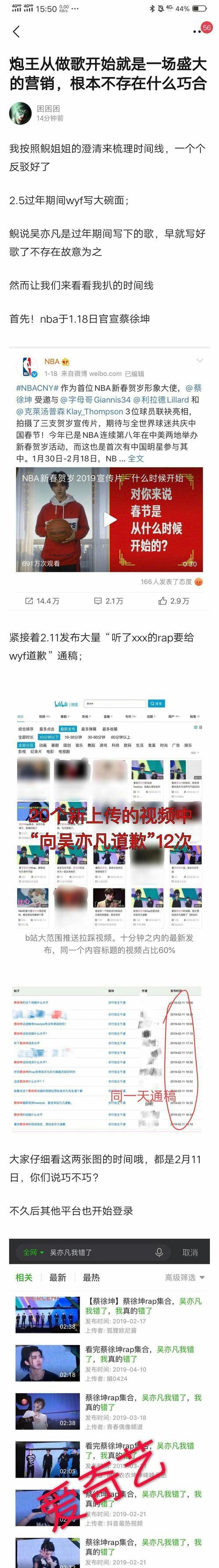 蔡徐坤个人网站如何进入？营销号如何利用？