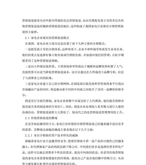 营销网站建设论文怎么写？写作过程中应注意哪些问题？