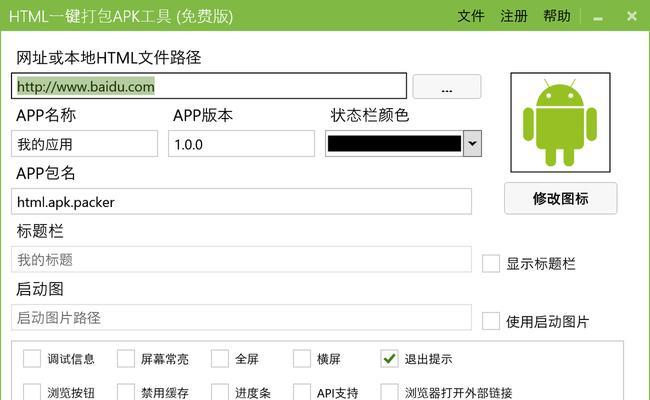 安卓上有哪些好用的html编辑软件？如何选择适合自己的编辑器？