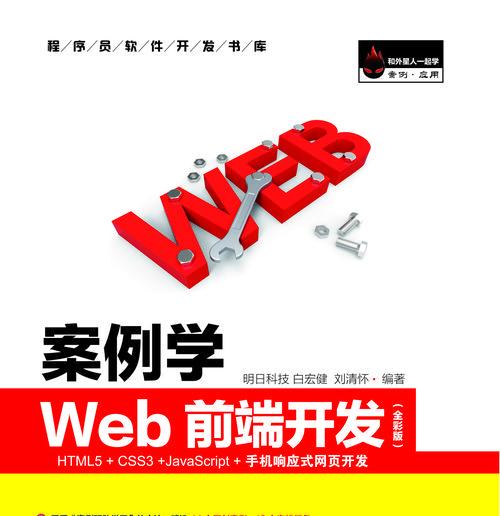 HTML开发框架有哪些？如何选择适合的框架？