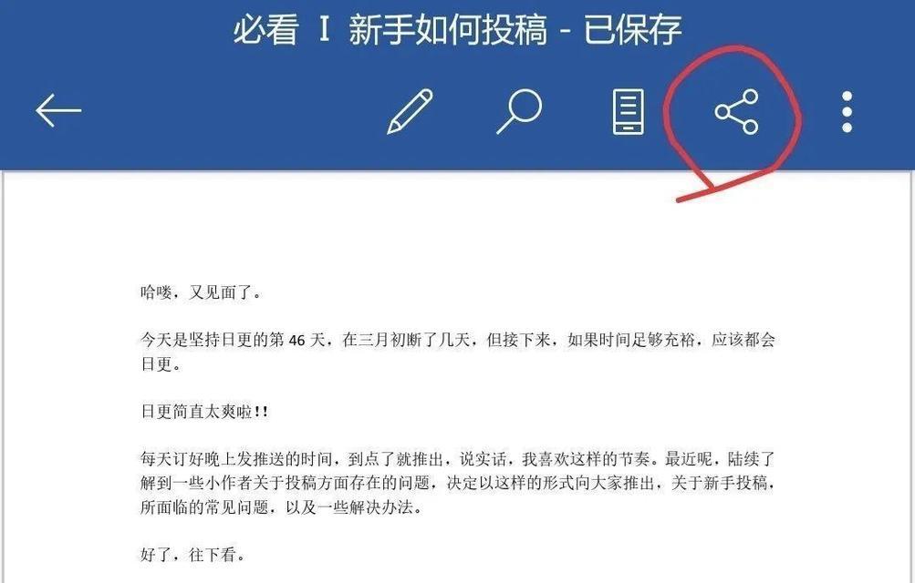 如何投稿网站公众号推广？投稿流程和注意事项是什么？