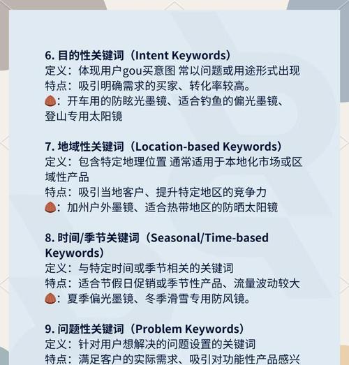 提升网站关键词排名的策略有哪些？如何有效提高搜索引擎排名？