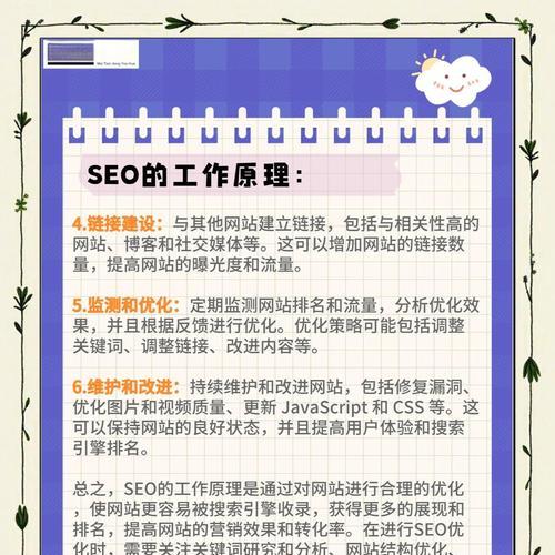 如何提升网站关键词排名？SEO优化有哪些有效方法？