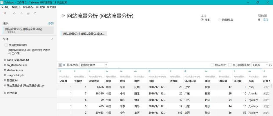 数据分析登录网站的步骤是什么？遇到问题如何解决？