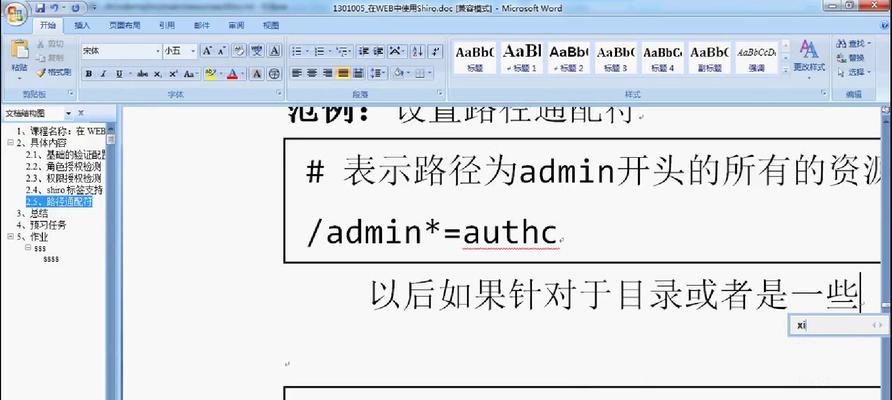 HTML通配符有哪些？它们的使用场景和作用是什么？