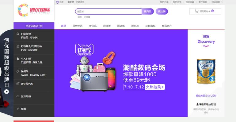 网上商城如何做网站推广？有哪些有效的推广策略？
