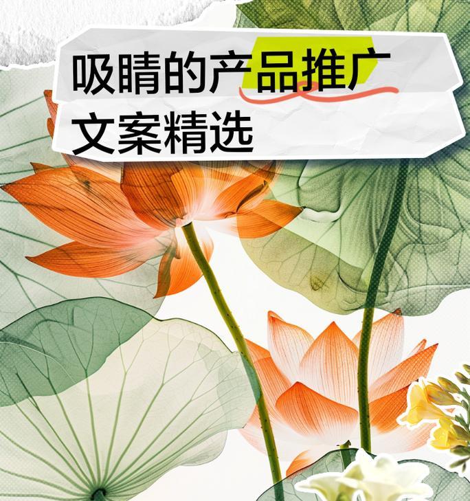 如何推广网站宣传文案？有效策略和常见问题解答？