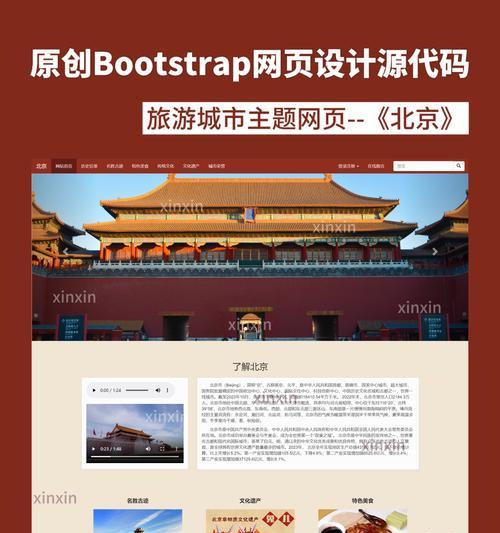 网站html修改可以修改哪些内容？如何进行安全的HTML代码更改？