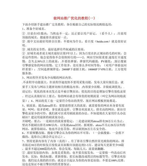 如何利用手机做网站推广？有哪些高效方法？