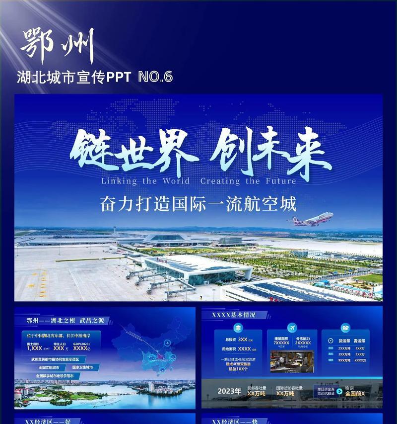 如何用ppt制作网站地图？步骤是什么？