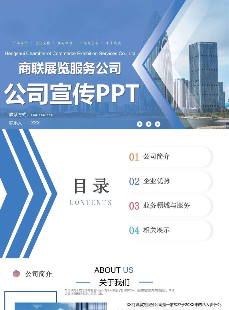 如何用ppt制作网站地图？步骤是什么？